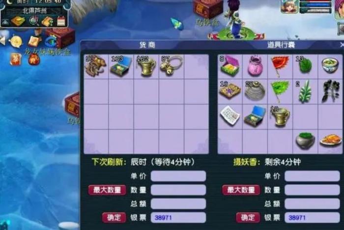 梦幻西游跑商长安买什么1