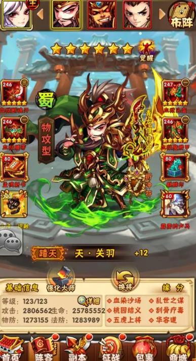 少年三国志阵容搭配攻略是什么1