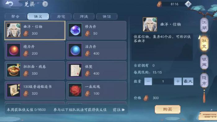 新笑傲江湖武学升哪个重要_新笑傲江湖提升功力哪个优先