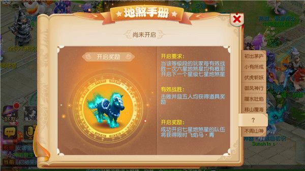 梦幻西游如何杀地煞星_梦幻西游杀地煞攻略