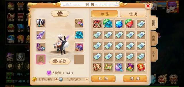 梦幻西游如何杀地煞星3