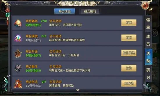 卧虎藏龙跑环任务怎么接3