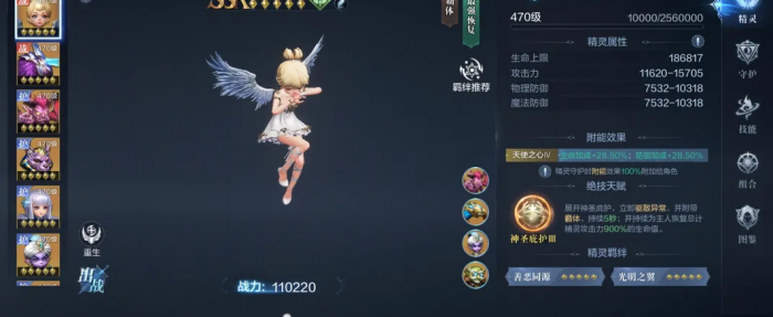 全民奇迹2禁法师带什么精灵_全民奇迹2禁法师天赋加点