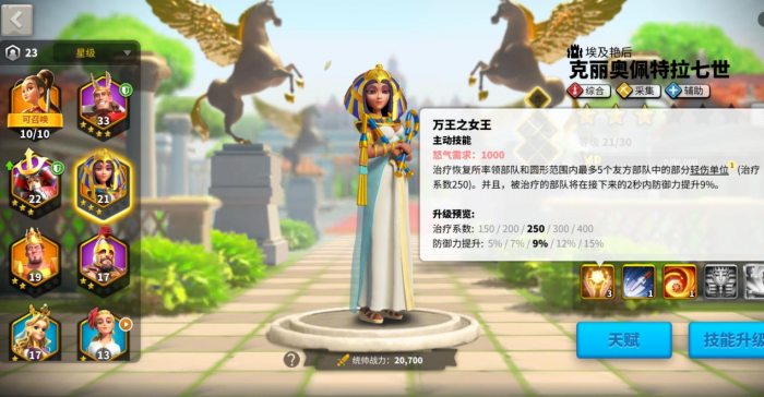 万国觉醒什么单位克制步兵1