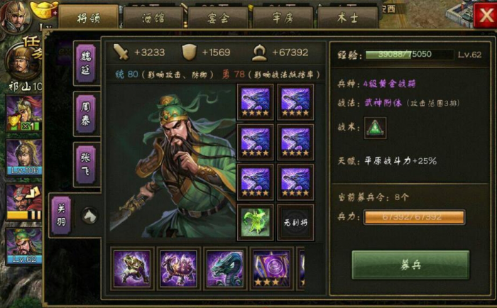 攻城掠地平砍武将都有哪些1