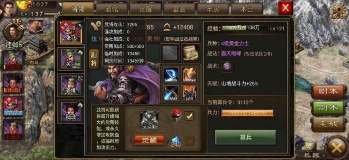 攻城掠地平砍武将都有哪些2