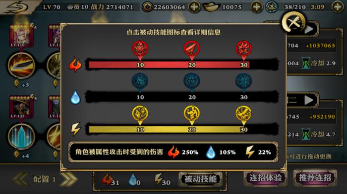 影之刃满级装备有什么推荐3