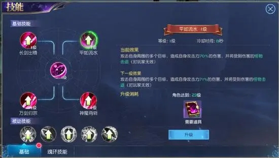 斗罗大陆技能顺序怎么放3