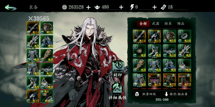 影之刃3左殇无锋带什么装备1