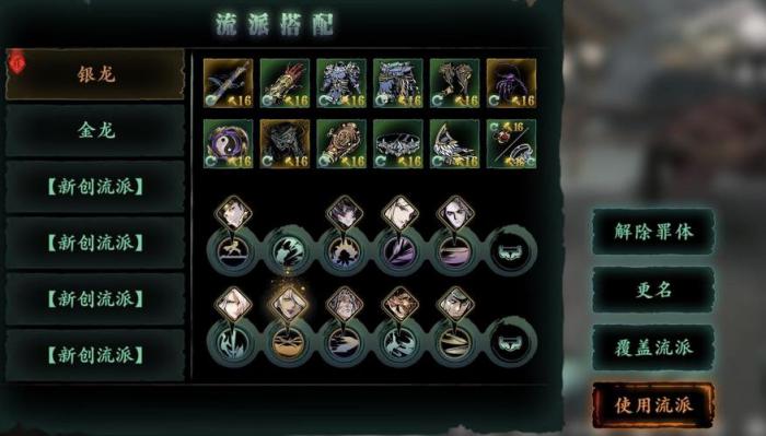 影之刃3左殇无锋带什么装备2