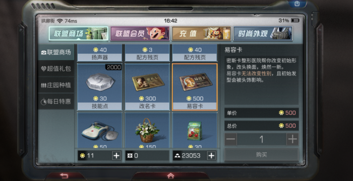 明日之后掉落的物资怎么找2