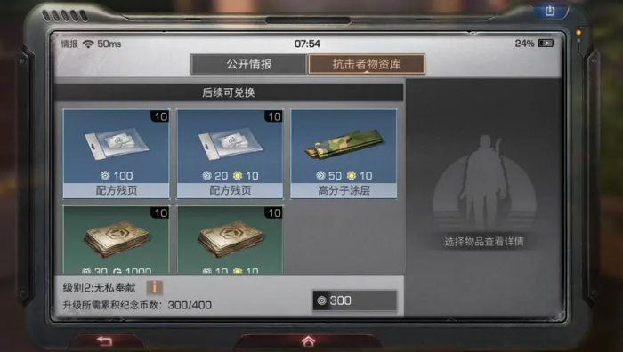 明日之后掉落的物资怎么找3