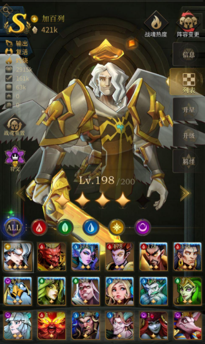 勇士与旅途符文如何升级1