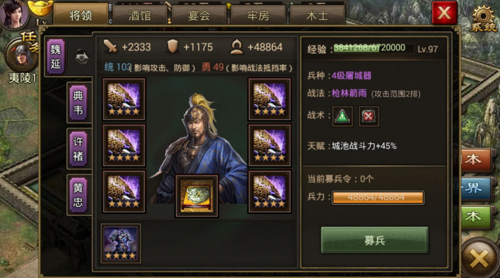 攻城掠地名声有什么用1