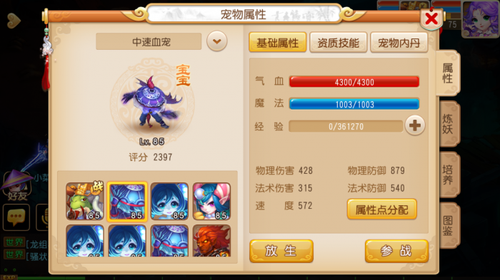 梦幻西游pk带什么宠物好_梦幻西游pk带什么宠物好玩