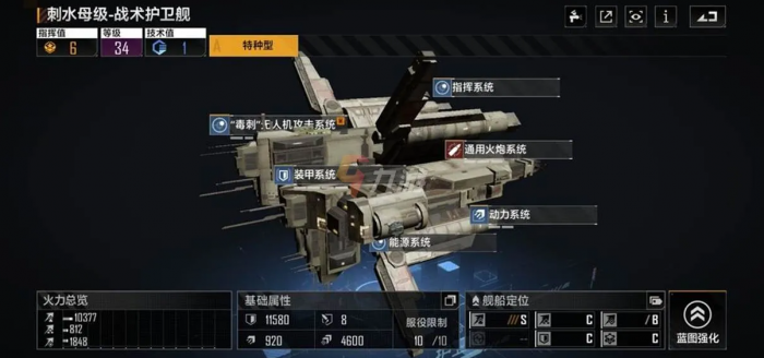 无尽的拉格朗日721舰载机怎么点3