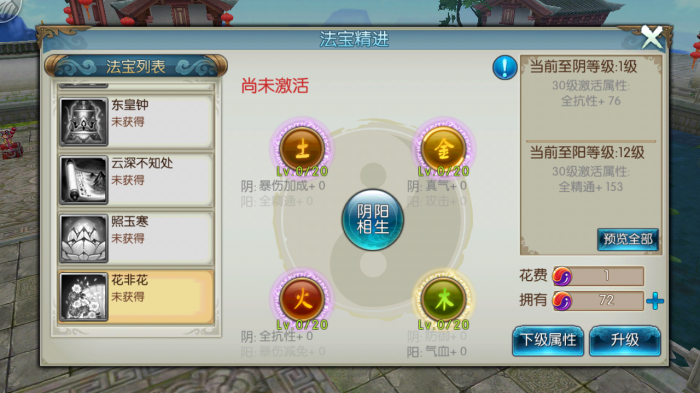 诛仙手游气魄玩法是什么1