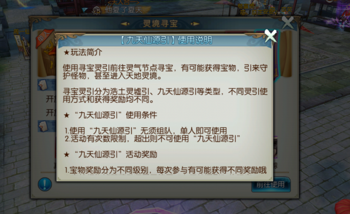 诛仙手游气魄玩法是什么2