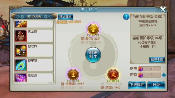 诛仙手游气魄玩法是什么3