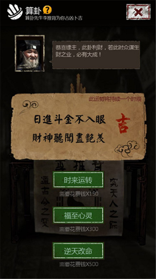 长生劫和商人换什么好2