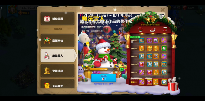 万国觉醒雪人怎么获得1