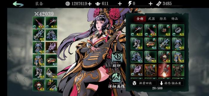 影之刃3角色怎么选_影之刃3角色名字