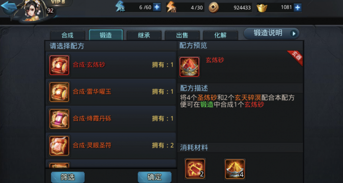 乱斗西游体验卡怎么弄1