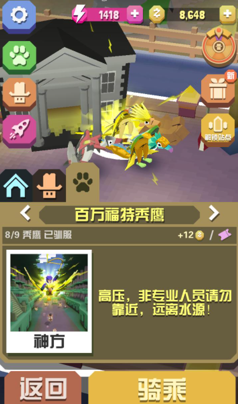 疯狂动物园火焰狮怎么获得1