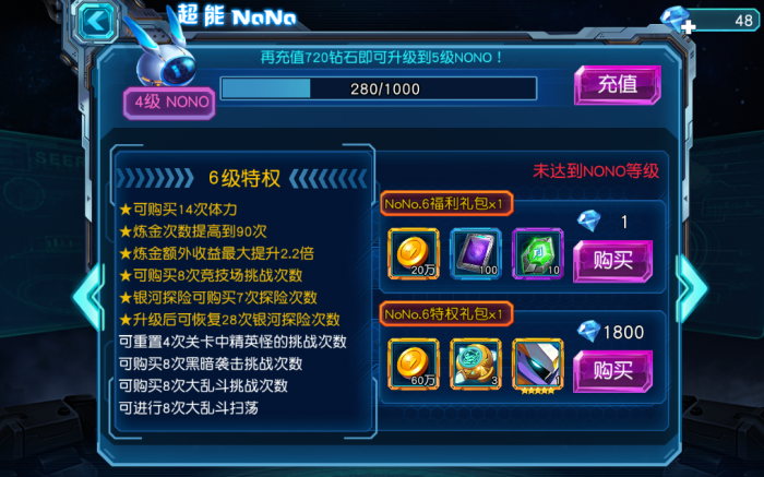 赛尔号超级英雄怎么加速争霸1