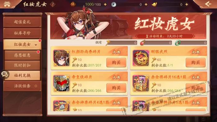 少年三国志里的孙尚香怎么获得2