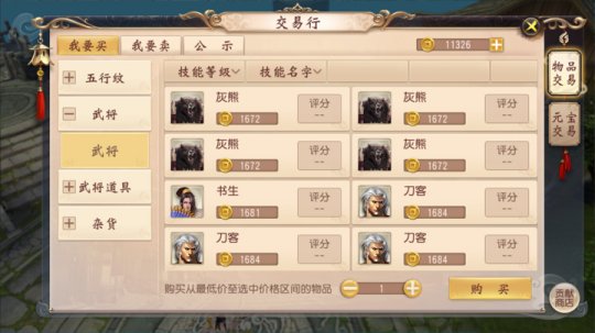 大唐无双手游生活技能怎么赚钱2