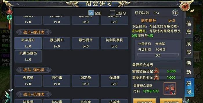 卧虎藏龙2怎么切换模式3