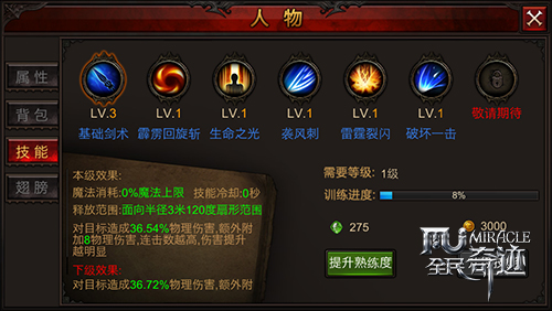 全民奇迹二战士怎么用双刀_全民奇迹2战士双剑