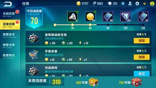 qq飞车升级最快的方法是什么_qq飞车怎么快速升级?