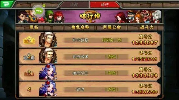 超级英雄橙紫混合阵容选什么好2