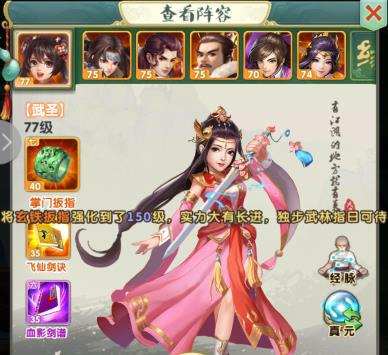 大掌门2十一郎怎么培养3