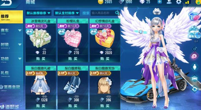 qq飞车手游月光女神怎么改1