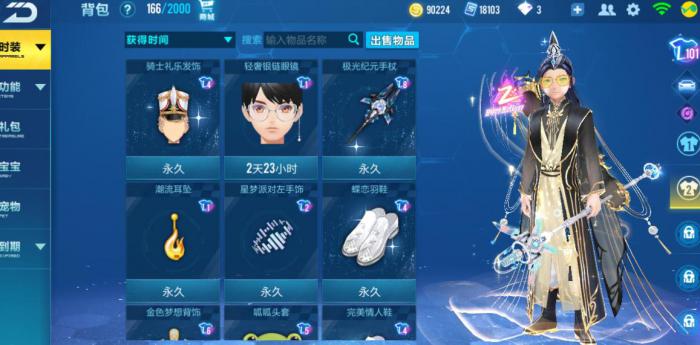 qq飞车手游月光女神怎么改3