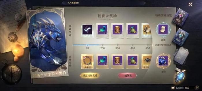 全民奇迹2创世录探索任务怎么做_手游全民奇迹2创世录怎么找