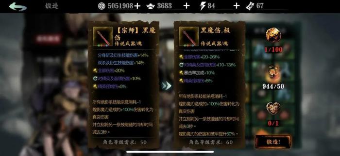 影之刃3黑魔伤如何使用_影之刃3黑魔伤怎么得