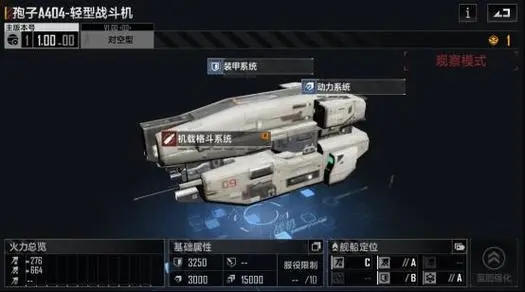 无尽的拉格朗日舰载机技术怎么用2