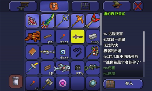 泰拉瑞亚血瓶怎么做1