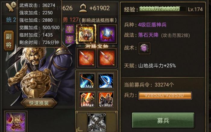 攻城掠地如何一天80级2