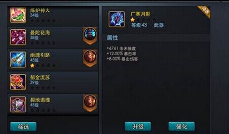 乱斗西游2曼陀花海有什么用2