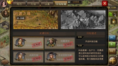 攻城掠地官渡副本怎么过3