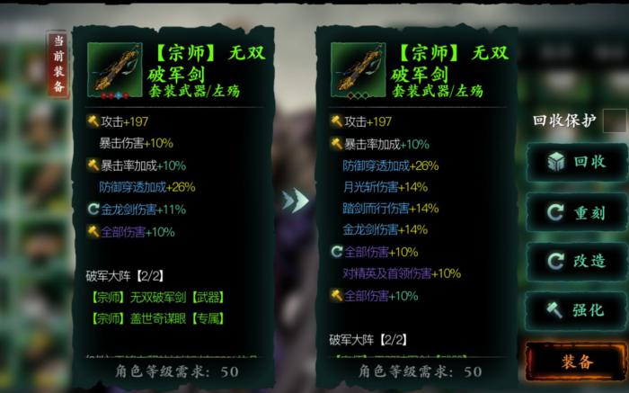 影之刃3宗师武器怎么做1