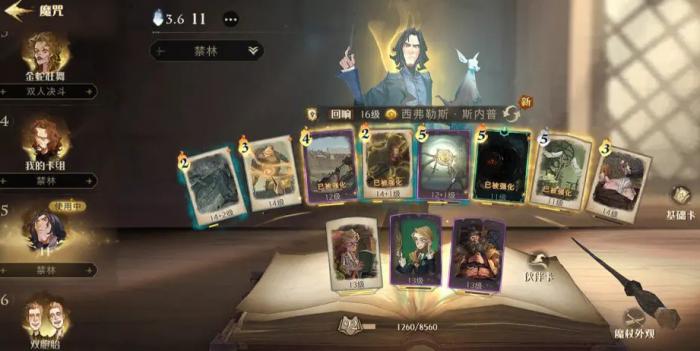 哈利波特：魔法觉醒获得钻石的方法有哪些_哈利波特魔法觉醒小米渠道服