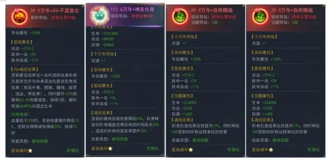 斗罗大陆里蛇选什么心法2