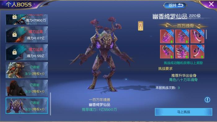 斗罗大陆里面魂骨有什么用_斗罗大陆魂骨部位排名