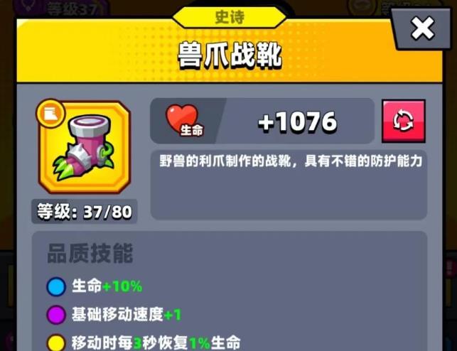 弹壳特攻队多少级有宠物装备1